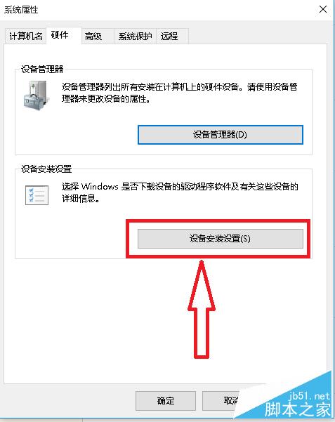 win10更新失败如何关闭系统自动更新功能?图片