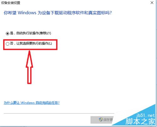 win10更新失败，如何关闭自动更新功能！