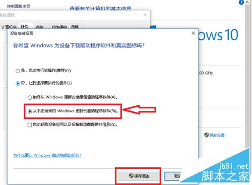 win10更新失败如何关闭系统自动更新功能?_w