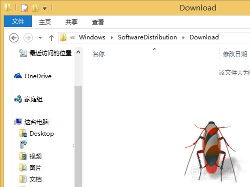 win8.1升级到win10错误代码80240020怎么办？