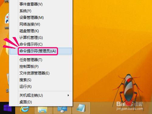 win8.1升级到win10错误代码80240020怎么办？