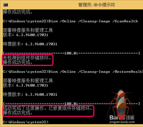 win8.1升级到win10错误代码80240020怎么办？