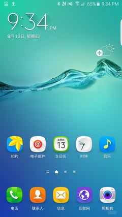 Screenshot_2015-08-13-21-34-56 Screenshot_2015-08-13-21-34-56