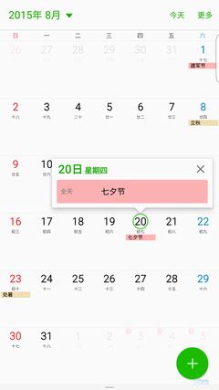 Screenshot_2015-08-13-22-44-04 Screenshot_2015-08-13-22-44-04