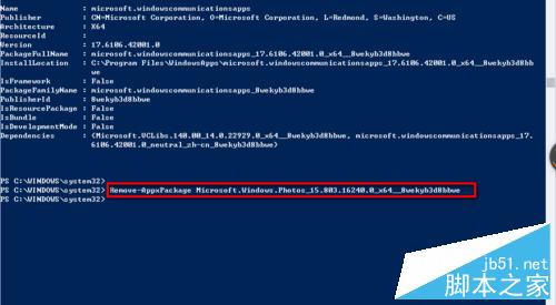 windows 10如何卸载自带应用