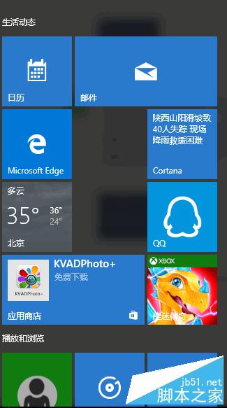 windows 10如何卸载自带应用