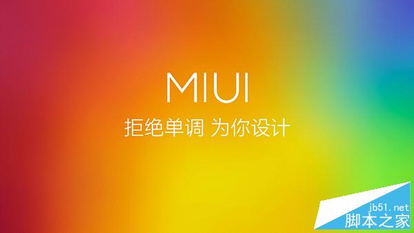 小米MIUI7开发版已开始推送升级 附更新升级M