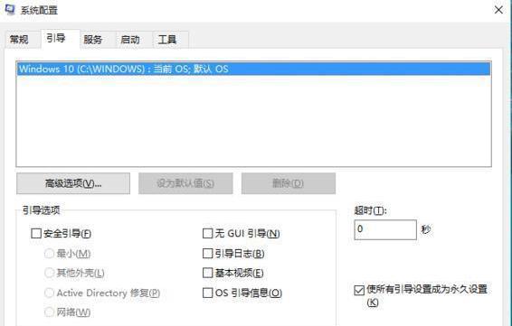 Win10技巧：想要更优体验win10你可能需要勾掉这几个！