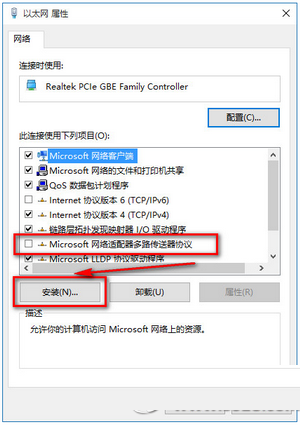 win10ie浏览器无法打开网页怎么办2