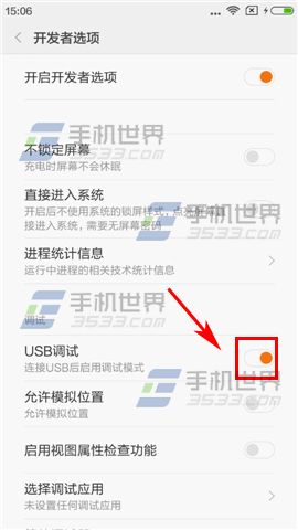 红米note2怎么开启usb调试?红米note2调试打开