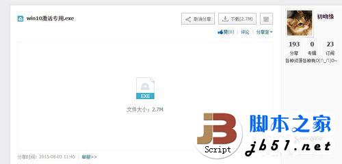 win10怎么免费激活_win10破解激活工具