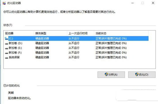 win10磁盘工具在哪里 win10磁盘碎片整理步骤