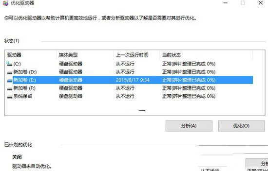 win10磁盘工具在哪里 win10磁盘碎片整理步骤