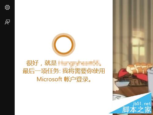 win10微软小娜Cortana在哪里？微软小娜怎么激活？