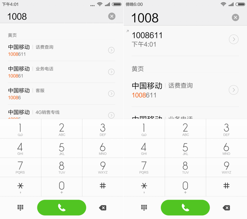 红米Note一代体验MIUI 7:更快更省电