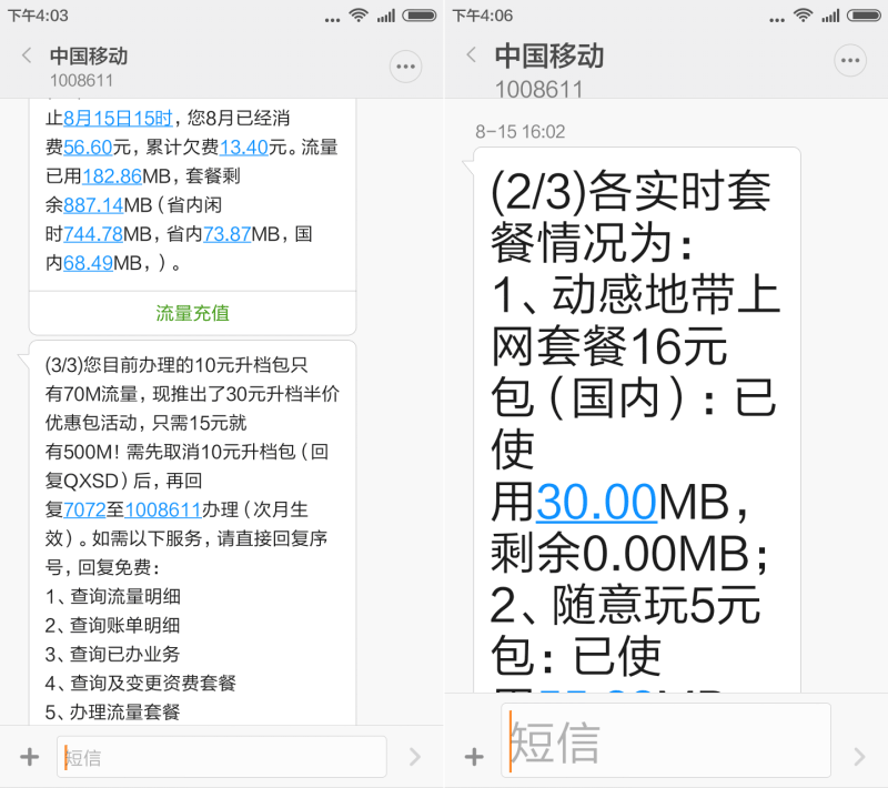 红米Note一代体验MIUI 7:更快更省电