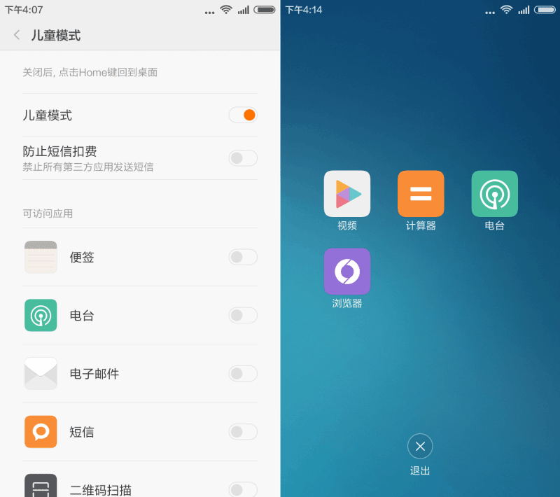 红米Note一代体验MIUI 7:更快更省电