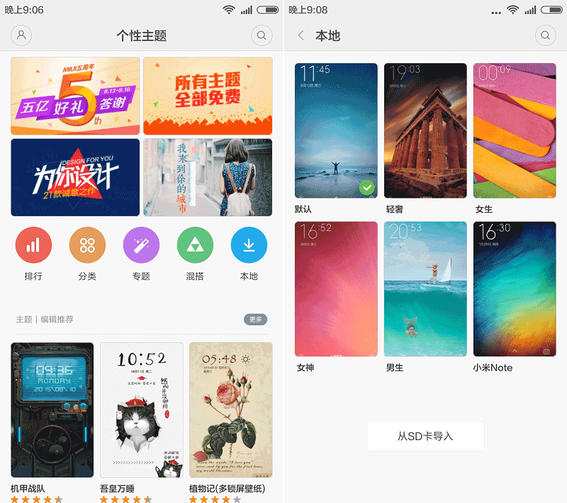 红米Note一代体验MIUI 7:更快更省电