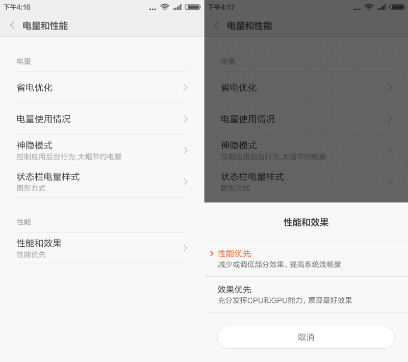 红米Note一代体验MIUI 7:更快更省电