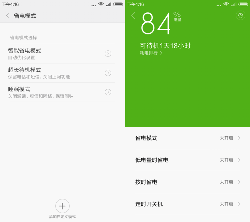 红米Note一代体验MIUI 7:更快更省电