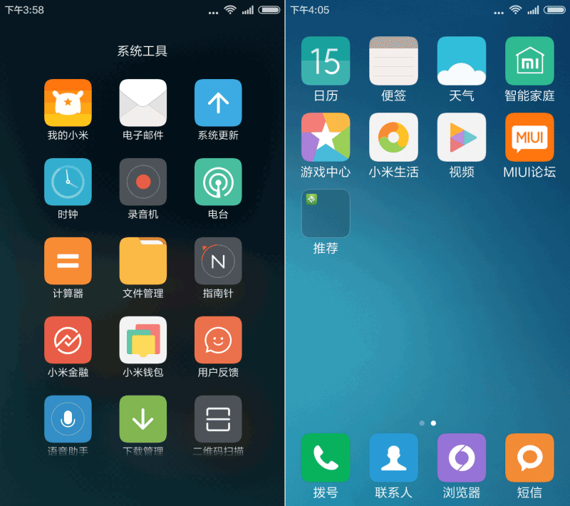 红米Note一代体验MIUI 7:更快更省电