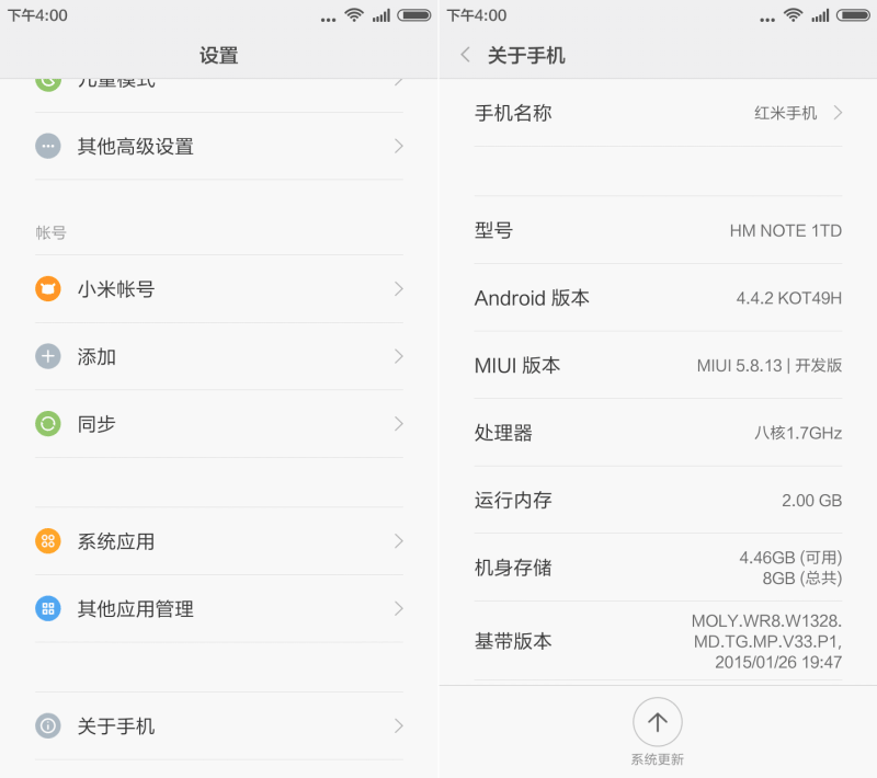 红米Note一代体验MIUI 7:更快更省电