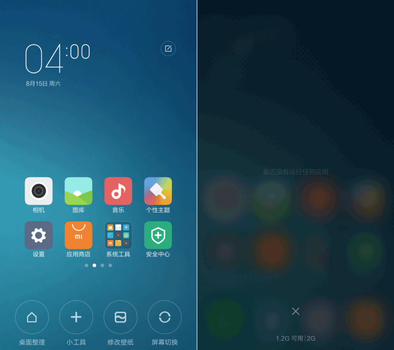 红米Note一代体验MIUI 7:更快更省电