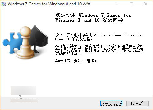 让Win10用户体验经典:Win7系统内置小游戏安