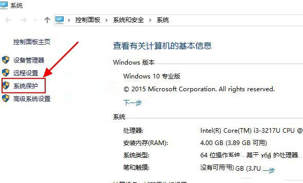 win10怎么系统还原 win10系统还原教程