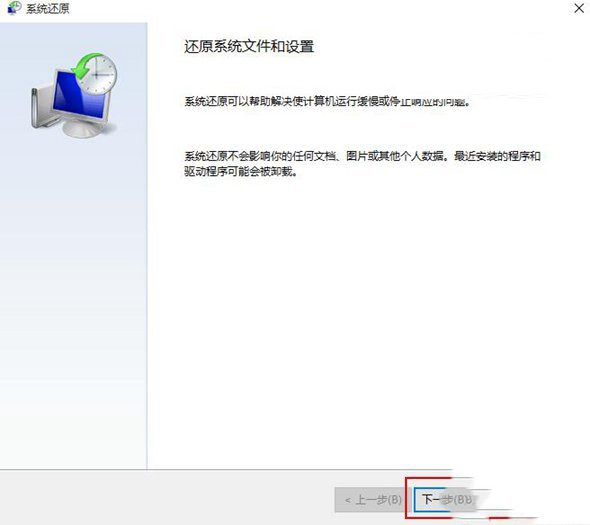 win10怎么系统还原 win10系统还原教程