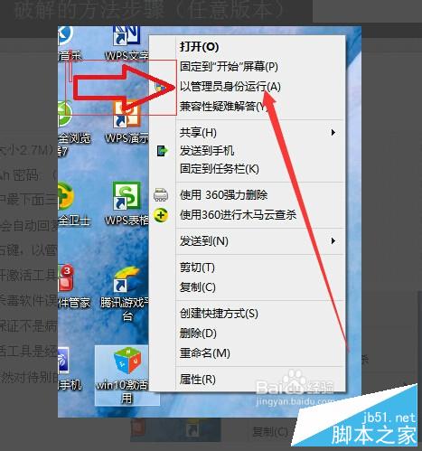 win10激活免费简单快捷