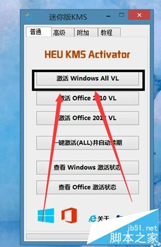 win10激活免费简单快捷