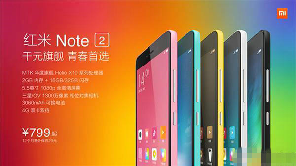 红米Note2移动版确认支持联通3G\/4G网络:但不