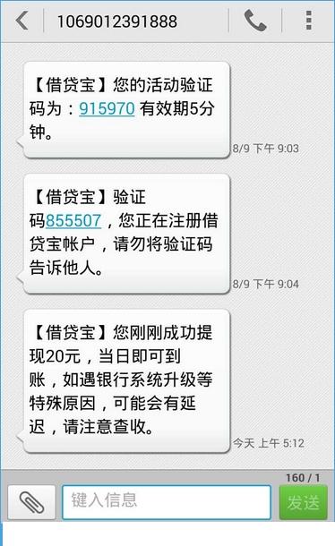 借贷宝提现显示余额不足怎么办?借贷宝提现方