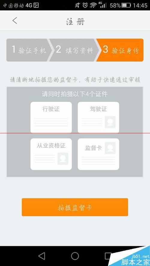 滴滴打车车主在哪里注册?需要哪些资料?_手机