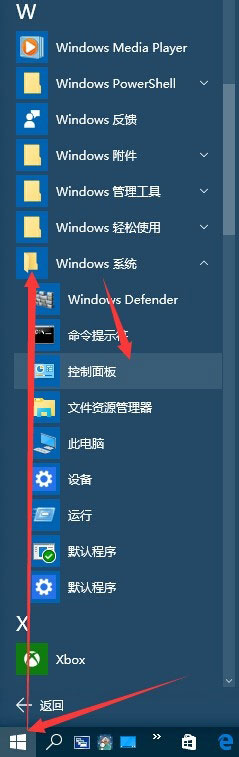 升级Win10/Windows10成功后开机变慢的解决办法