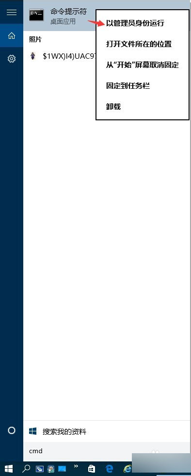 升级Win10/Windows10成功后开机变慢的解决办法