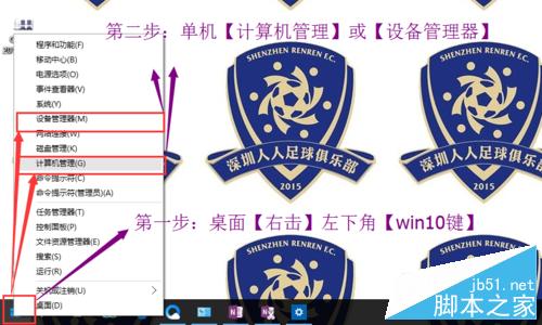 WIN10更新定点设置Fn键失灵问题修复方法