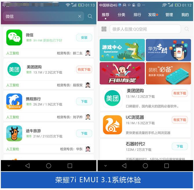EMUI3.1+ָʶ
