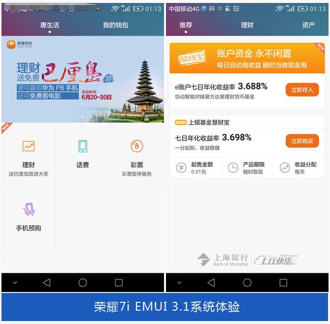 EMUI3.1+ָʶ
