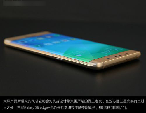 十大亮点解读 三星Galaxy S6 edge+评测