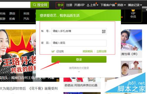 爱奇艺如何查看播放记录?_影音播放