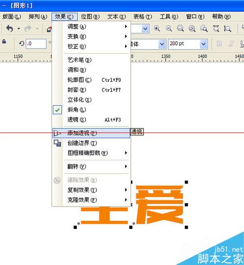 cdrx4怎么添加透视点?cdr中透视效果的制作教程