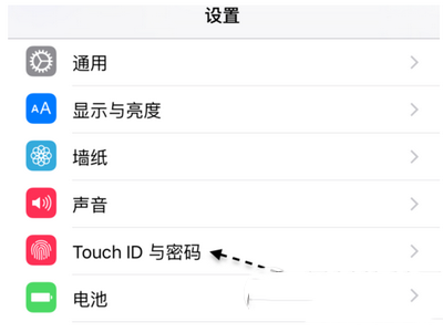 ios9怎么设置6位密码 ios9设置6位密码图文教程1