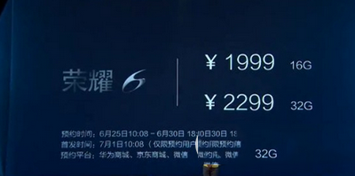 华为荣耀6和荣耀6plus哪个好 华为荣耀6和荣耀6plus的区别6