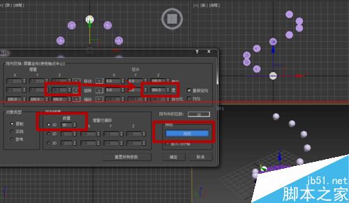 3D max阵列怎么用?3dmax阵列实例_3dmax实