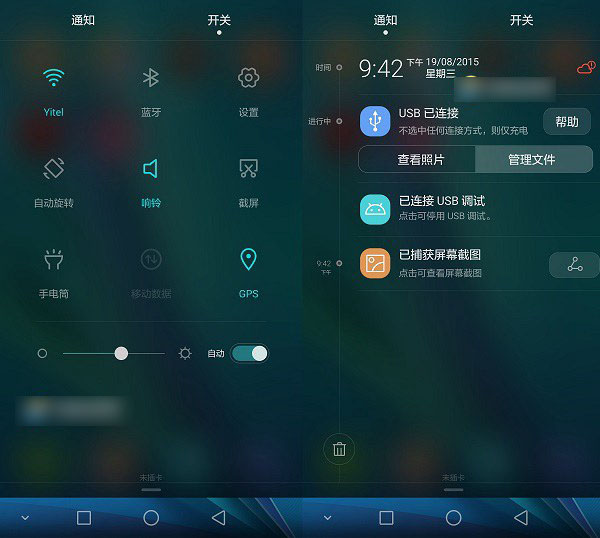 EMUI3.1 Ϊҫ7iϵͳ