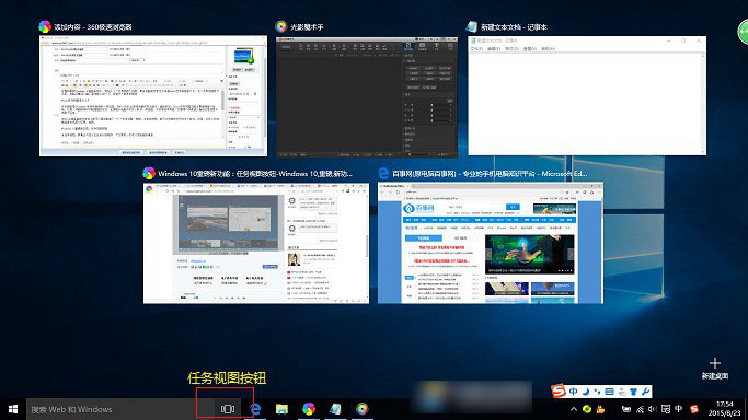 Win10任务视图是什么 Win10任务视图有什么用？
