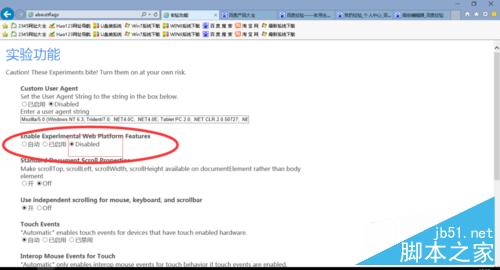 WIN10 如何解决IE11打字会出现重复/两个