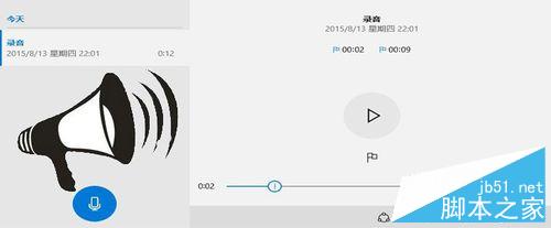 Win10系统录音机在哪,Win10录音机怎么录音